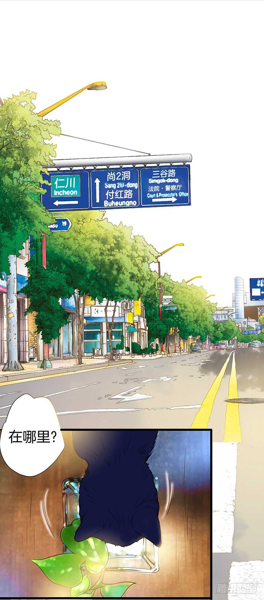《潜水日志》第107话 第12页