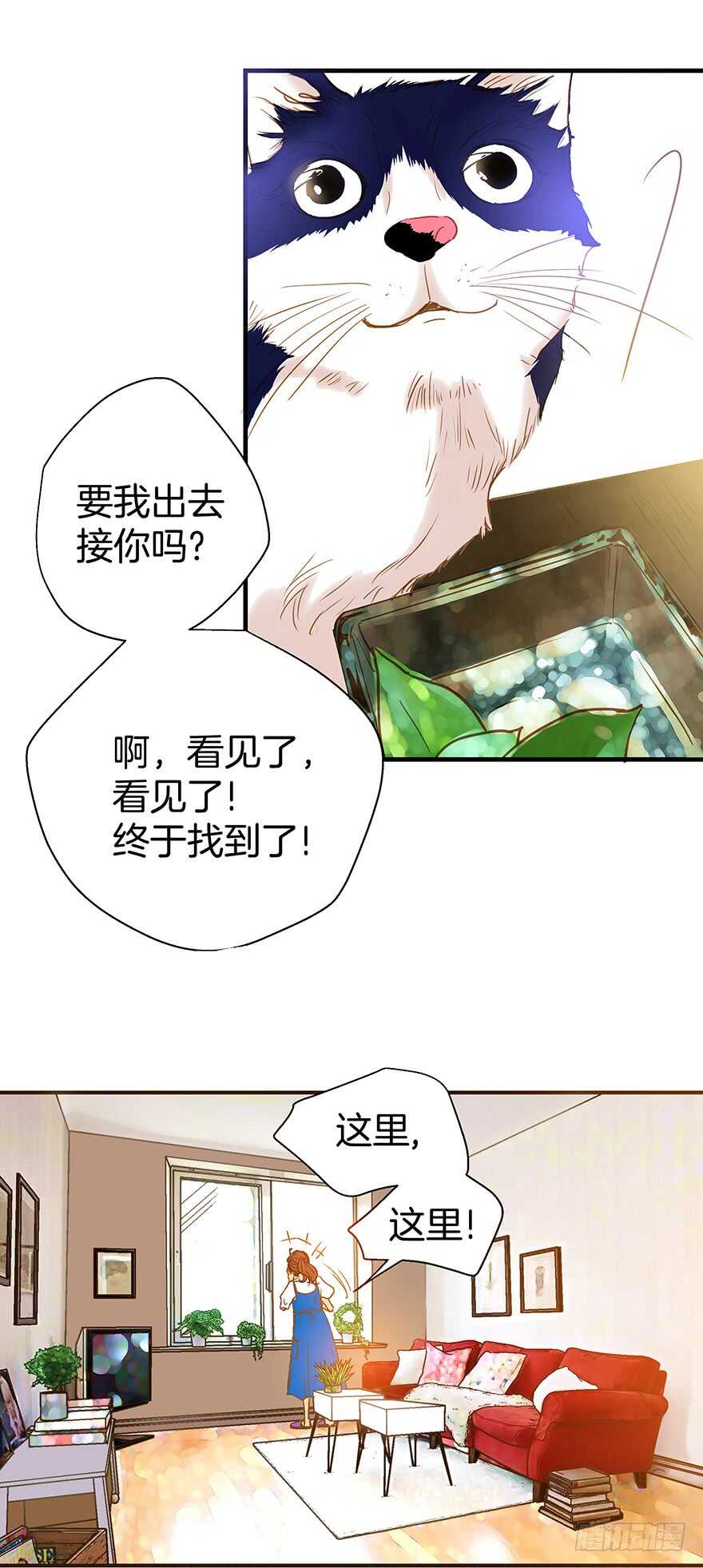 《潜水日志》第107话 第14页