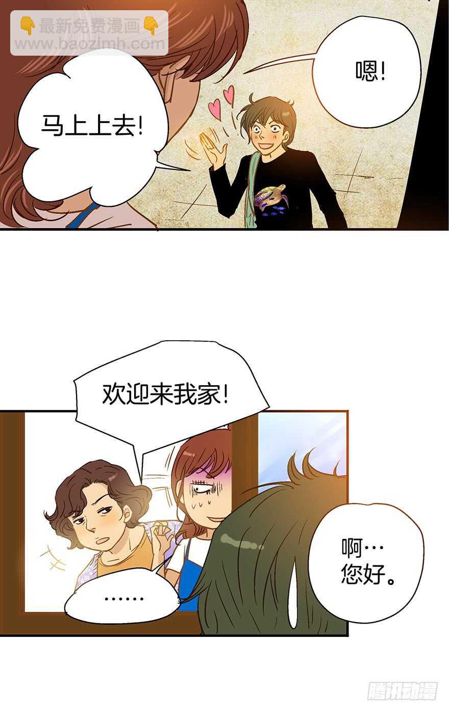 《潜水日志》第107话 第16页