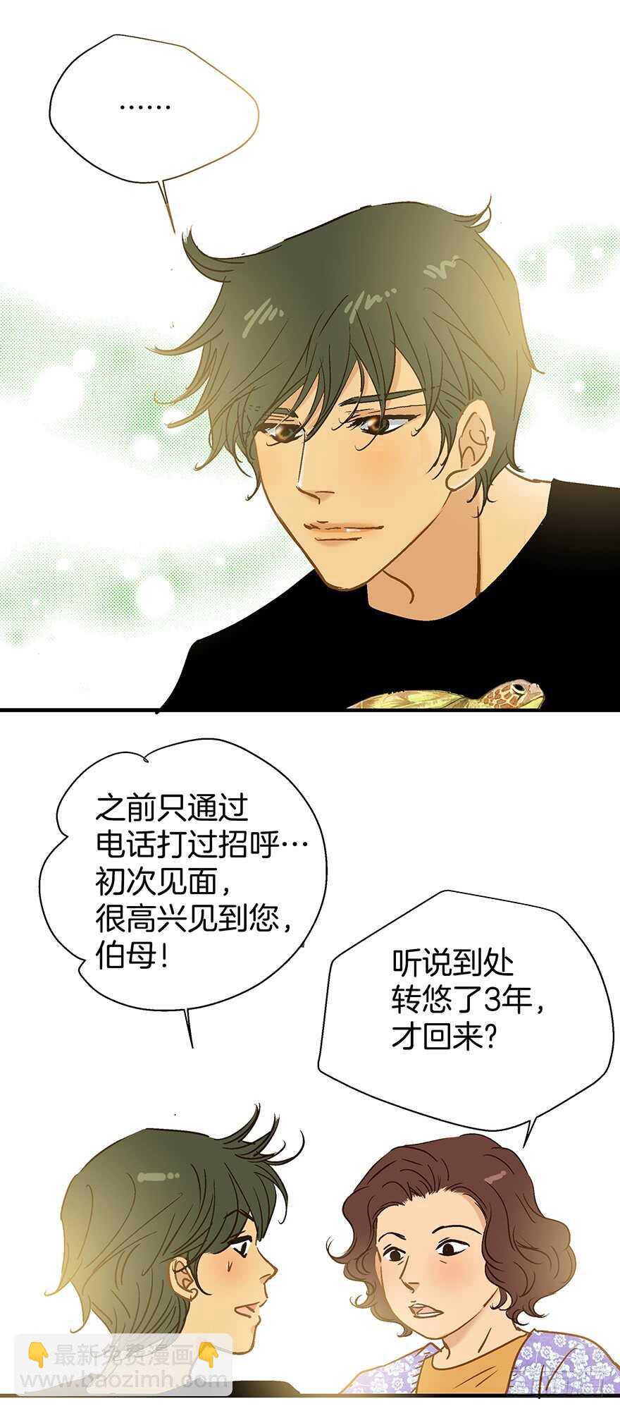 《潜水日志》第107话 第19页
