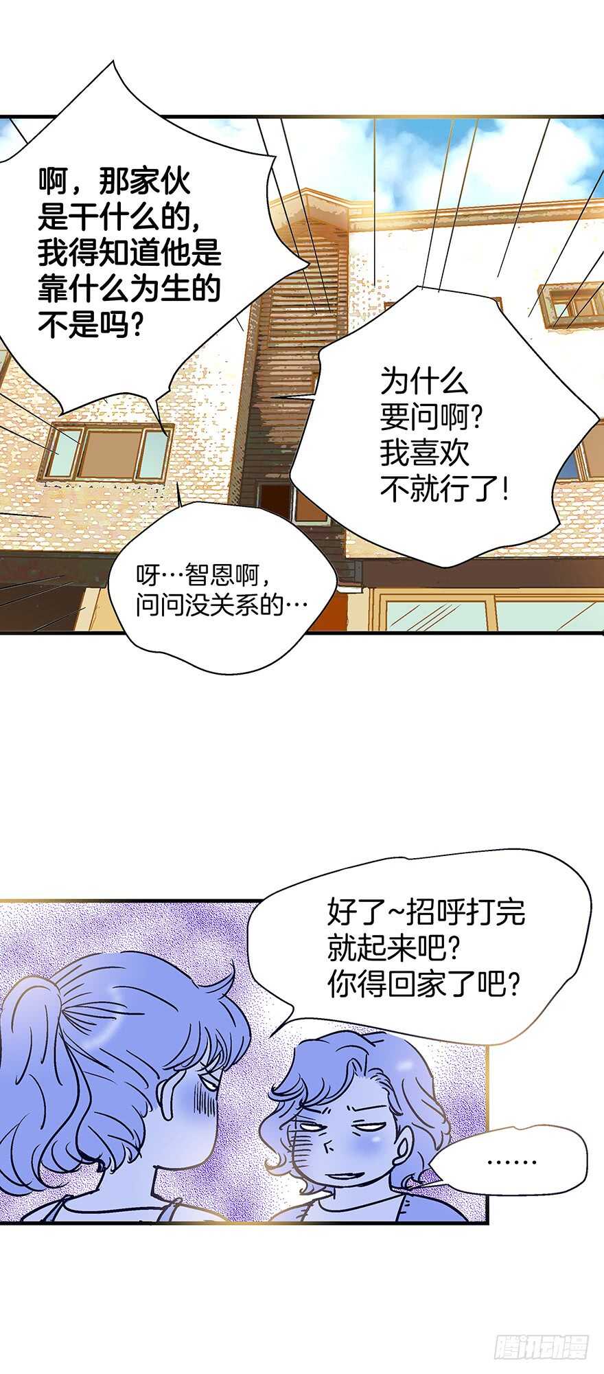 《潜水日志》第107话 第24页