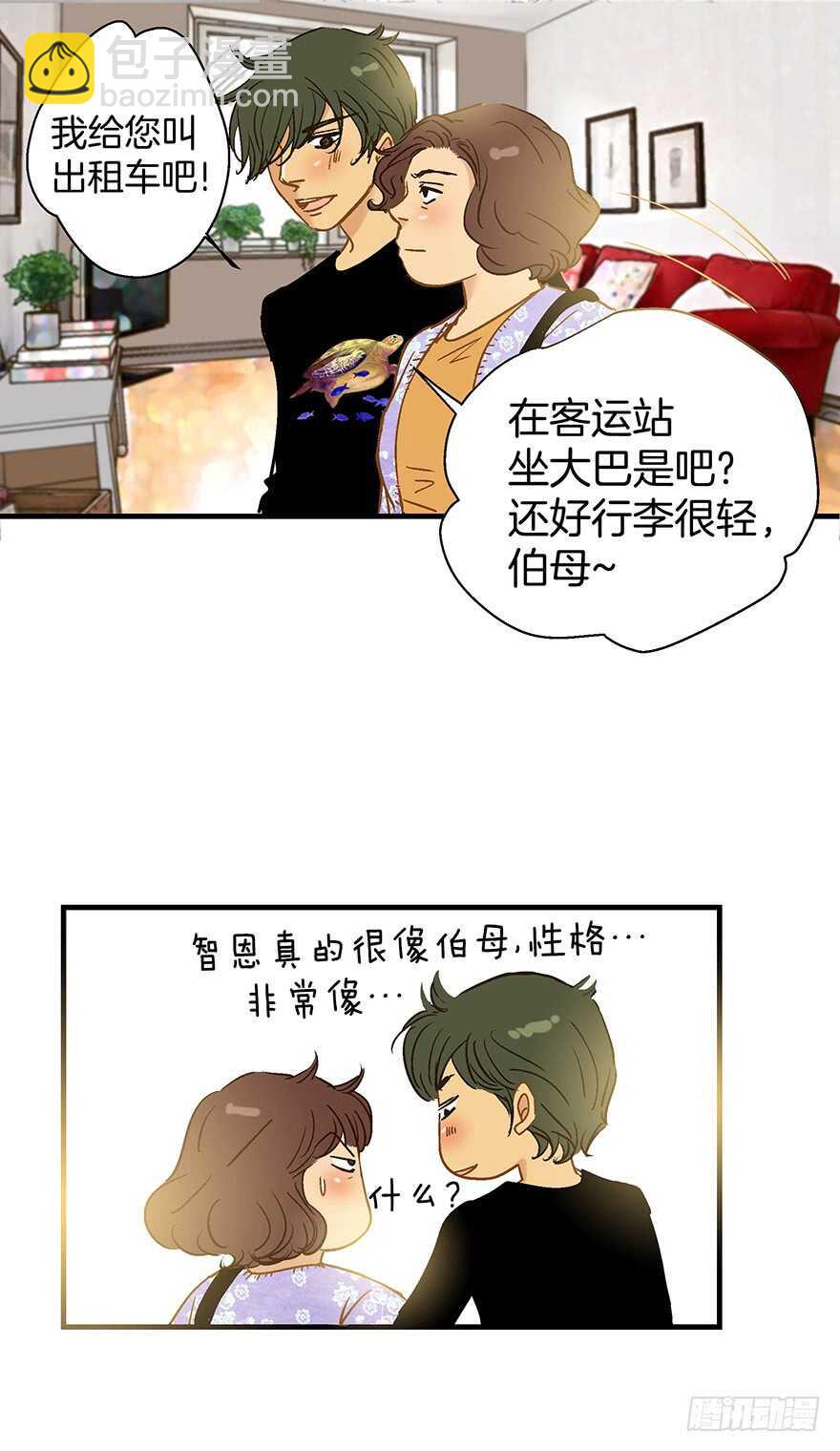 《潜水日志》第107话 第27页