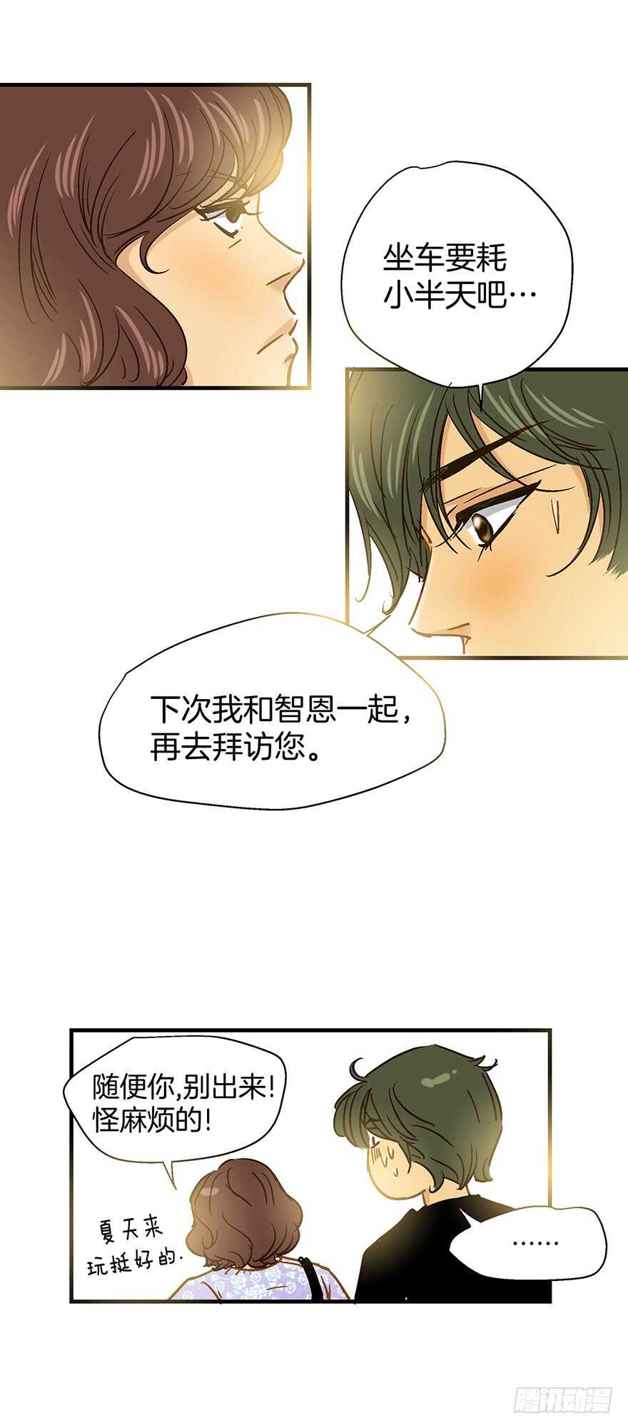 《潜水日志》第107话 第28页