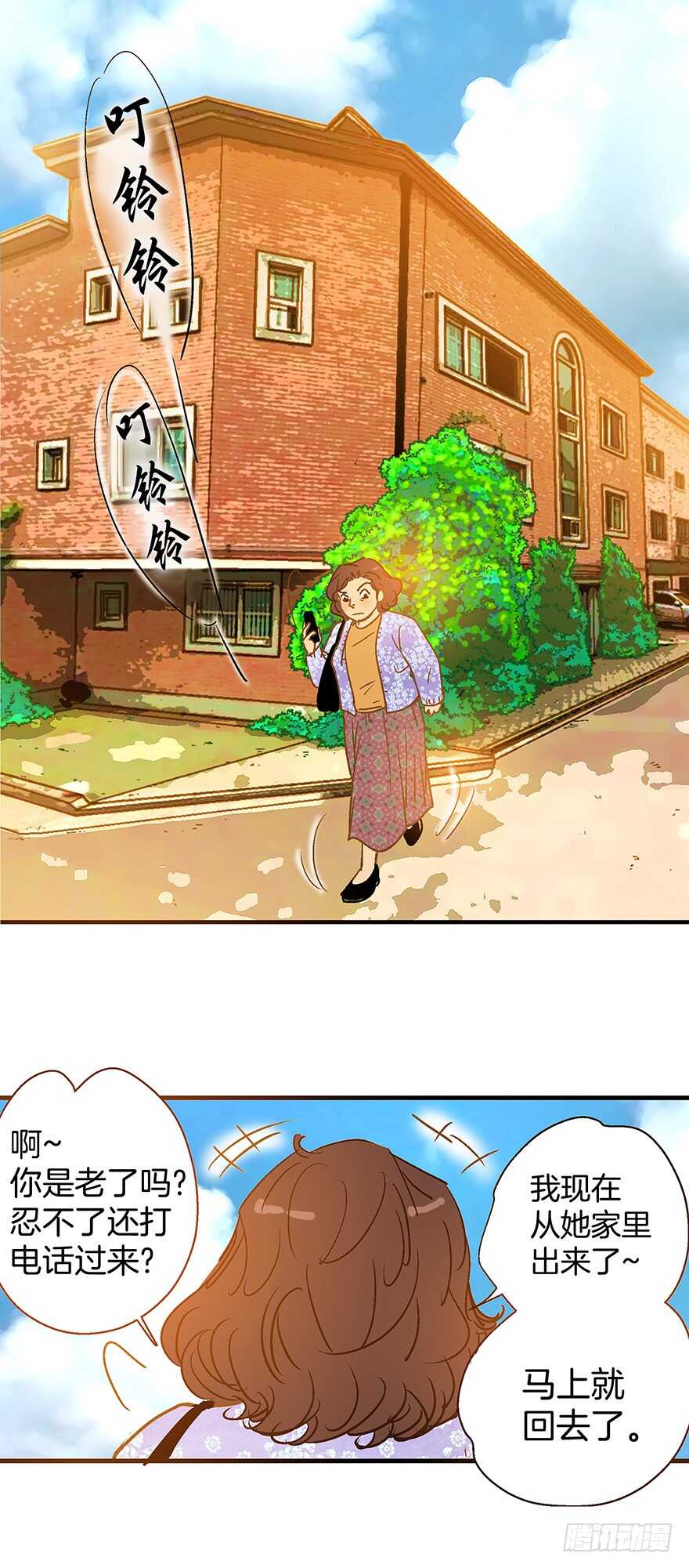 《潜水日志》第107话 第30页
