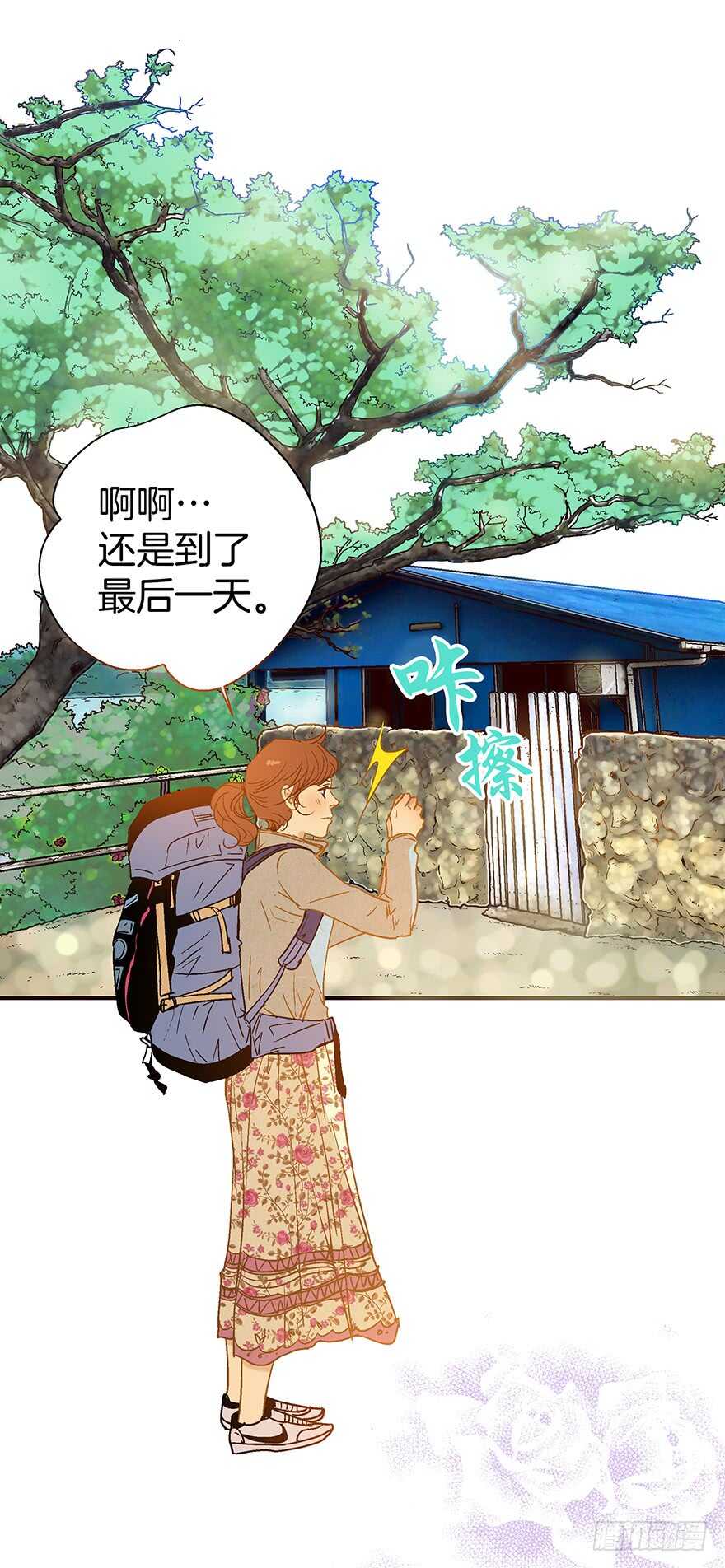 《潜水日志》第107话 第4页
