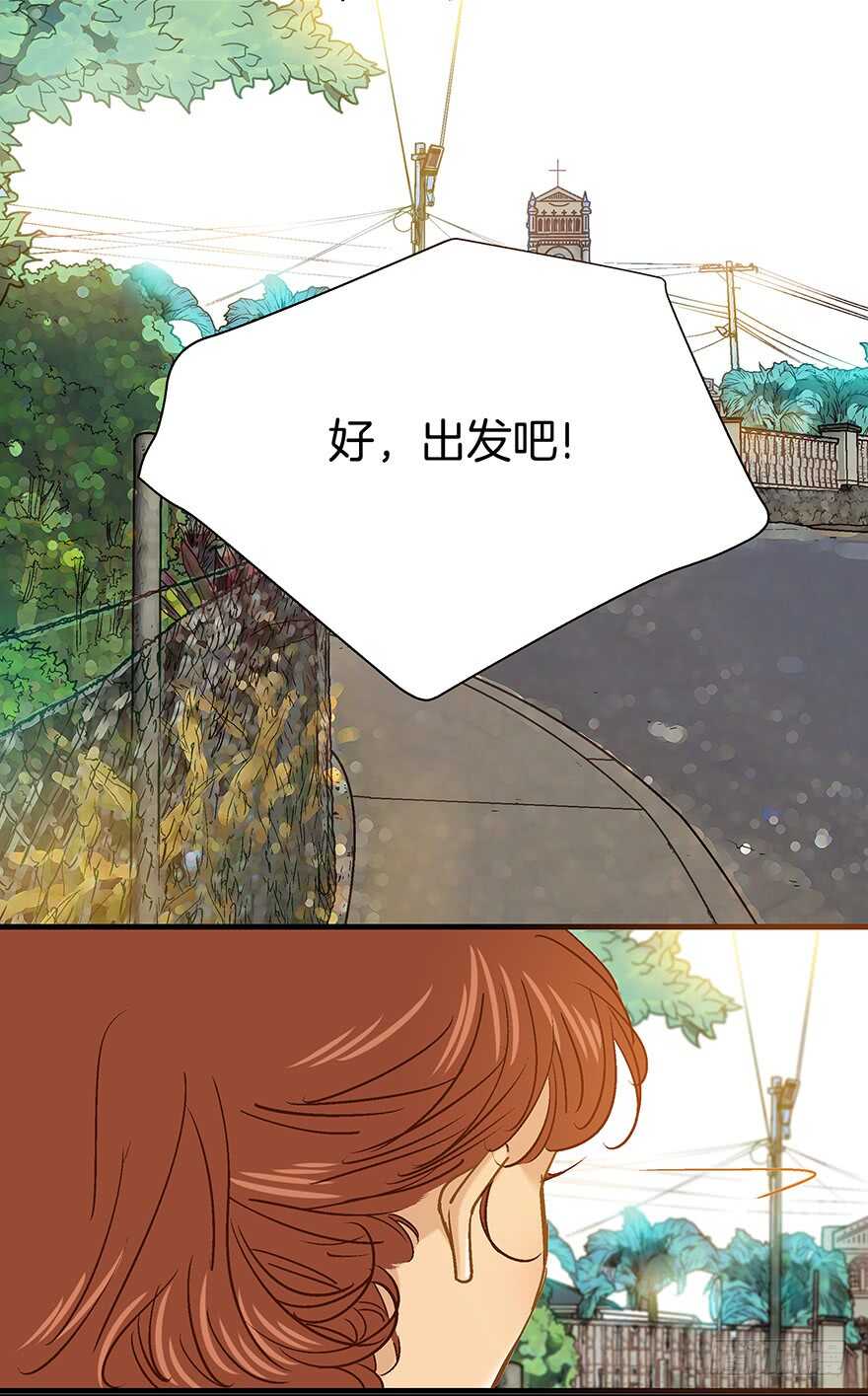 《潜水日志》第107话 第8页