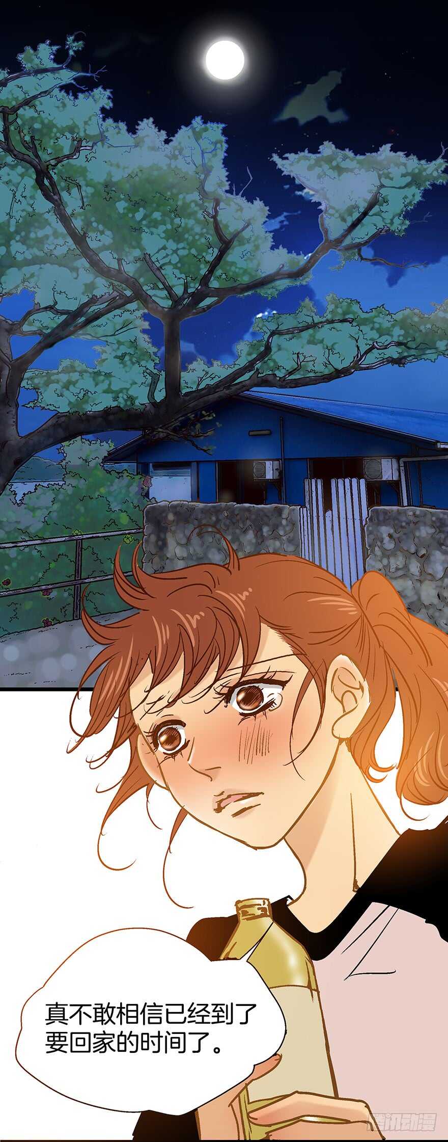 《潜水日志》第105话 第16页