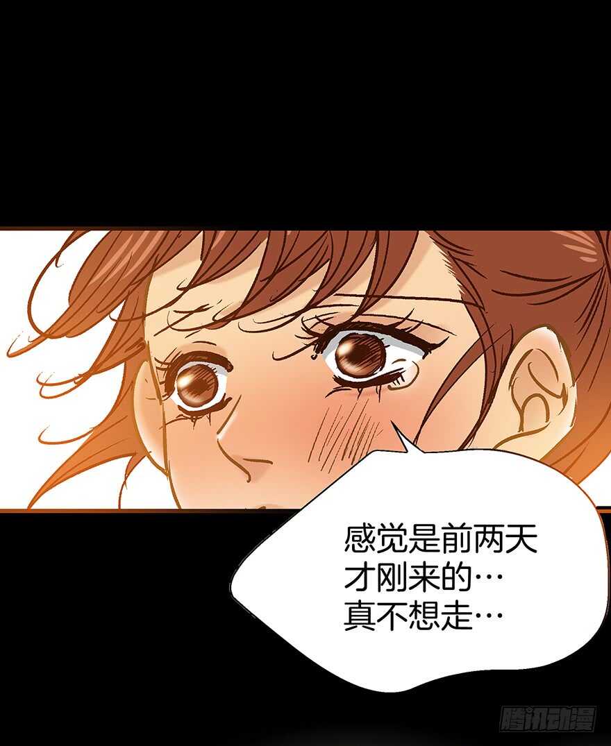 《潜水日志》第105话 第17页