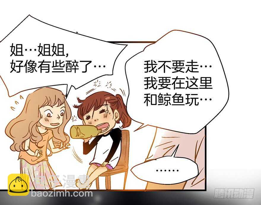 《潜水日志》第105话 第19页