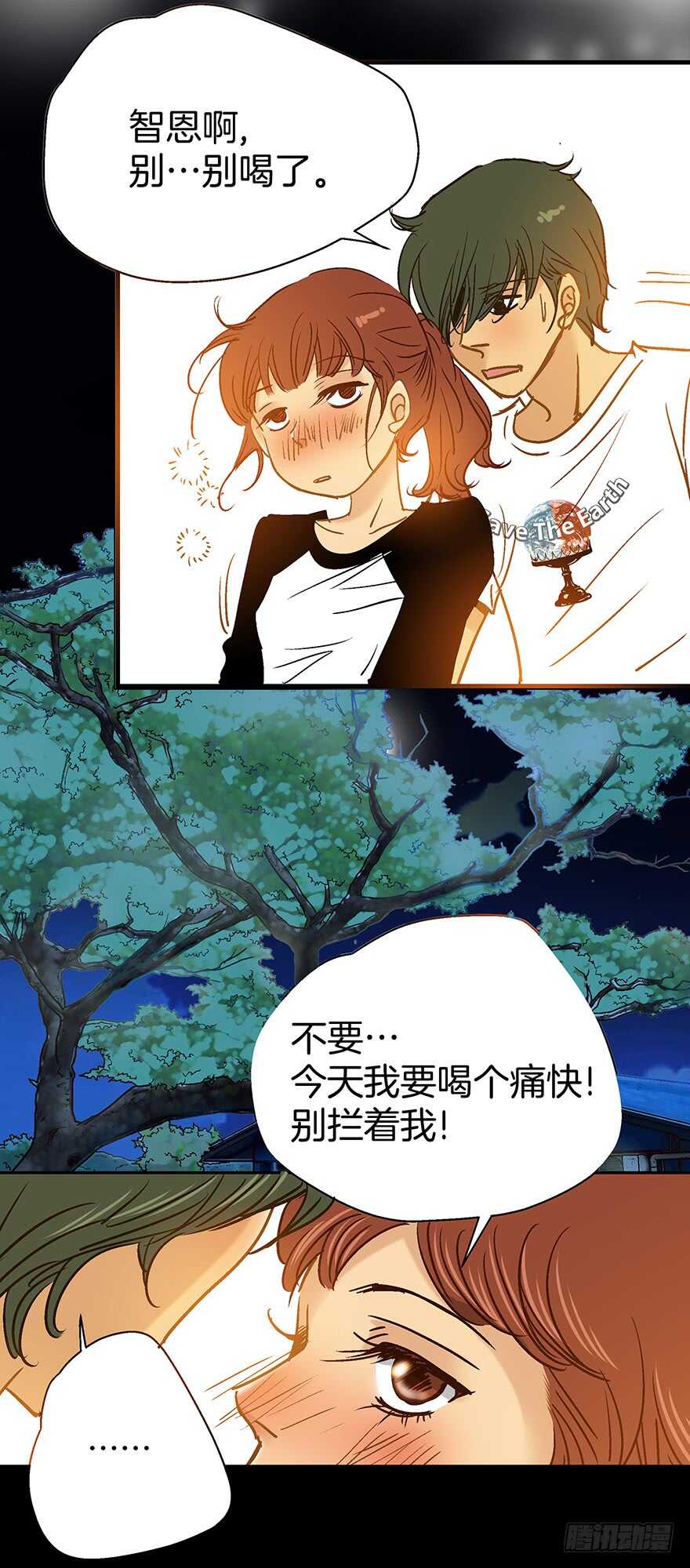 《潜水日志》第105话 第20页
