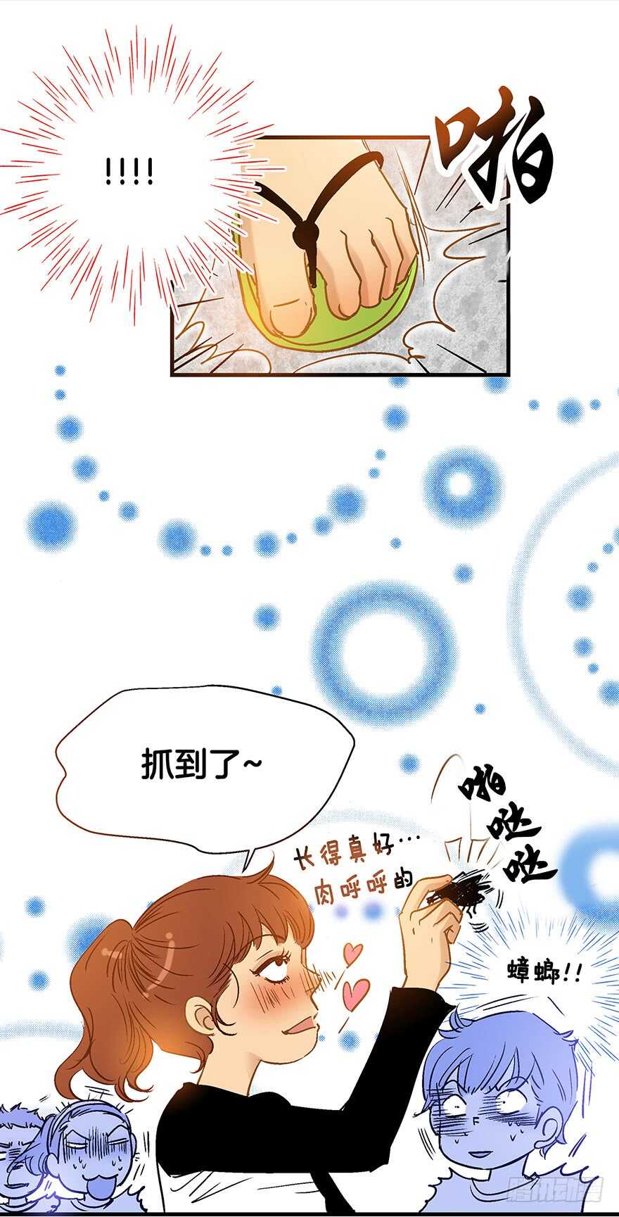 《潜水日志》第105话 第24页