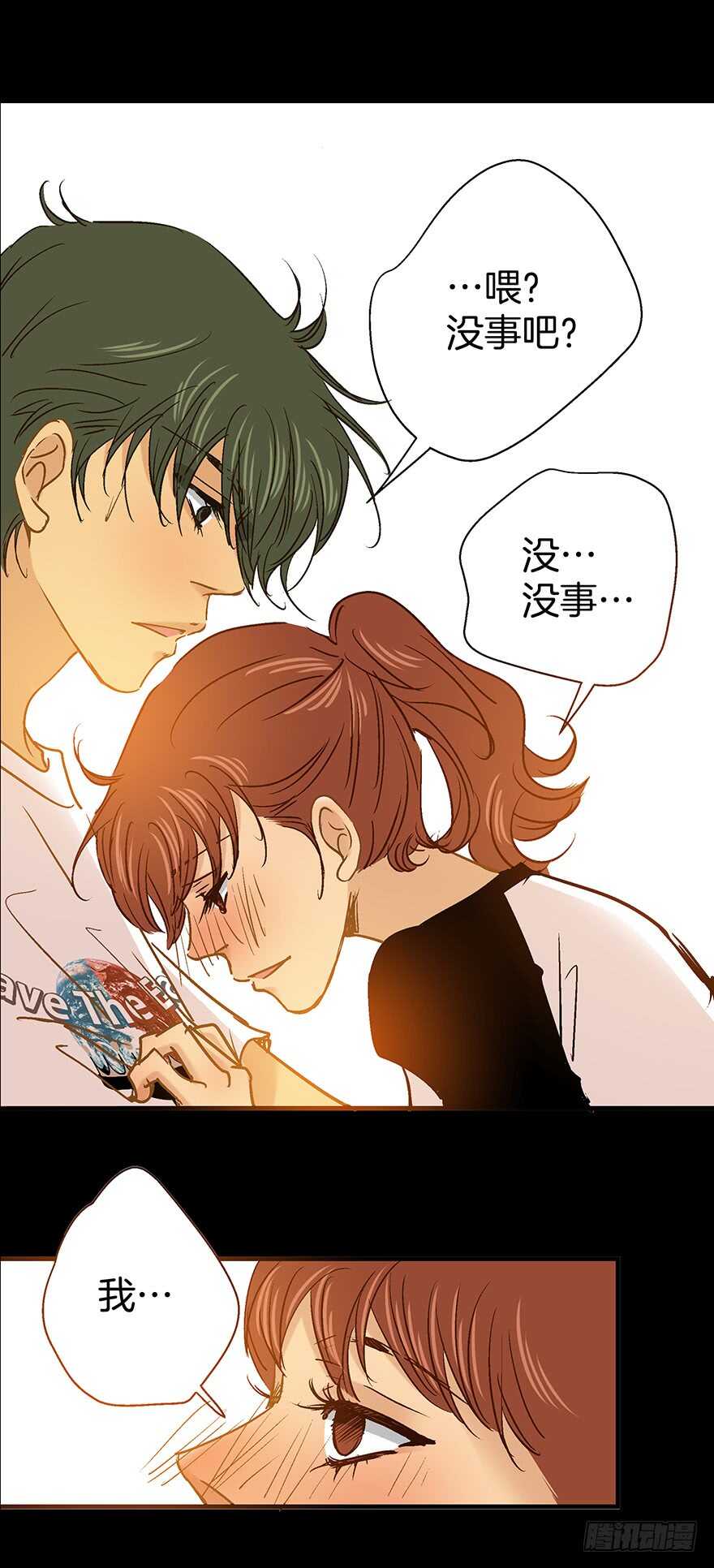 《潜水日志》第105话 第27页