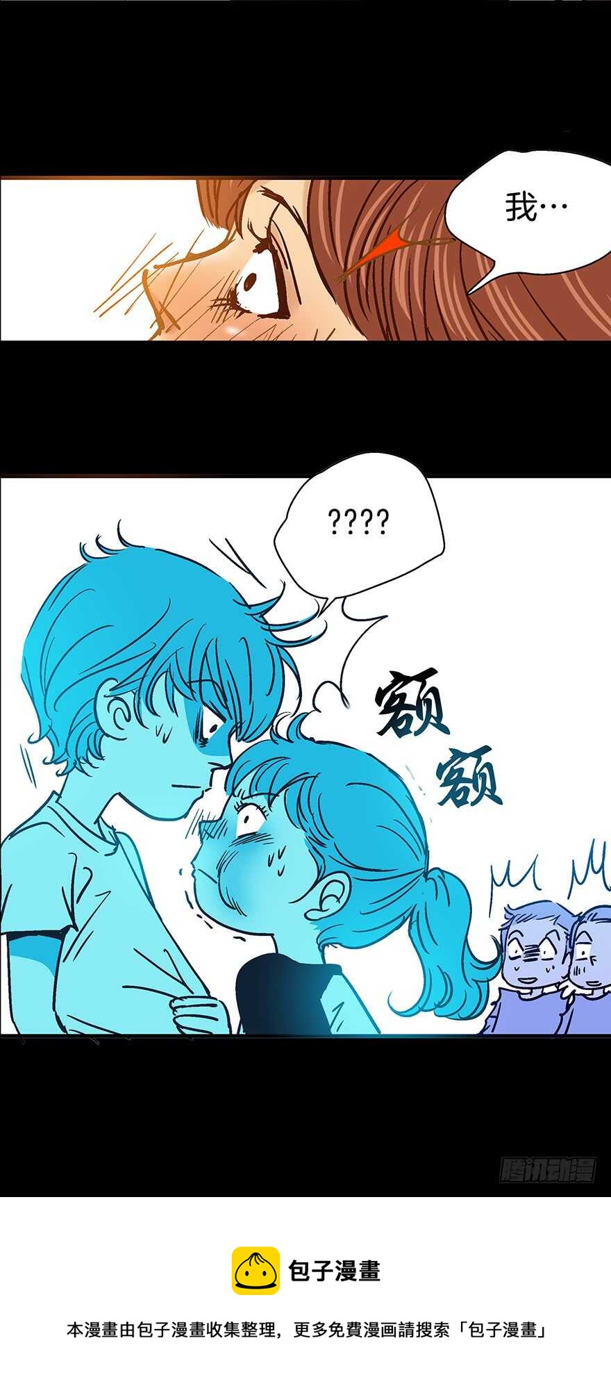 《潜水日志》第105话 第31页