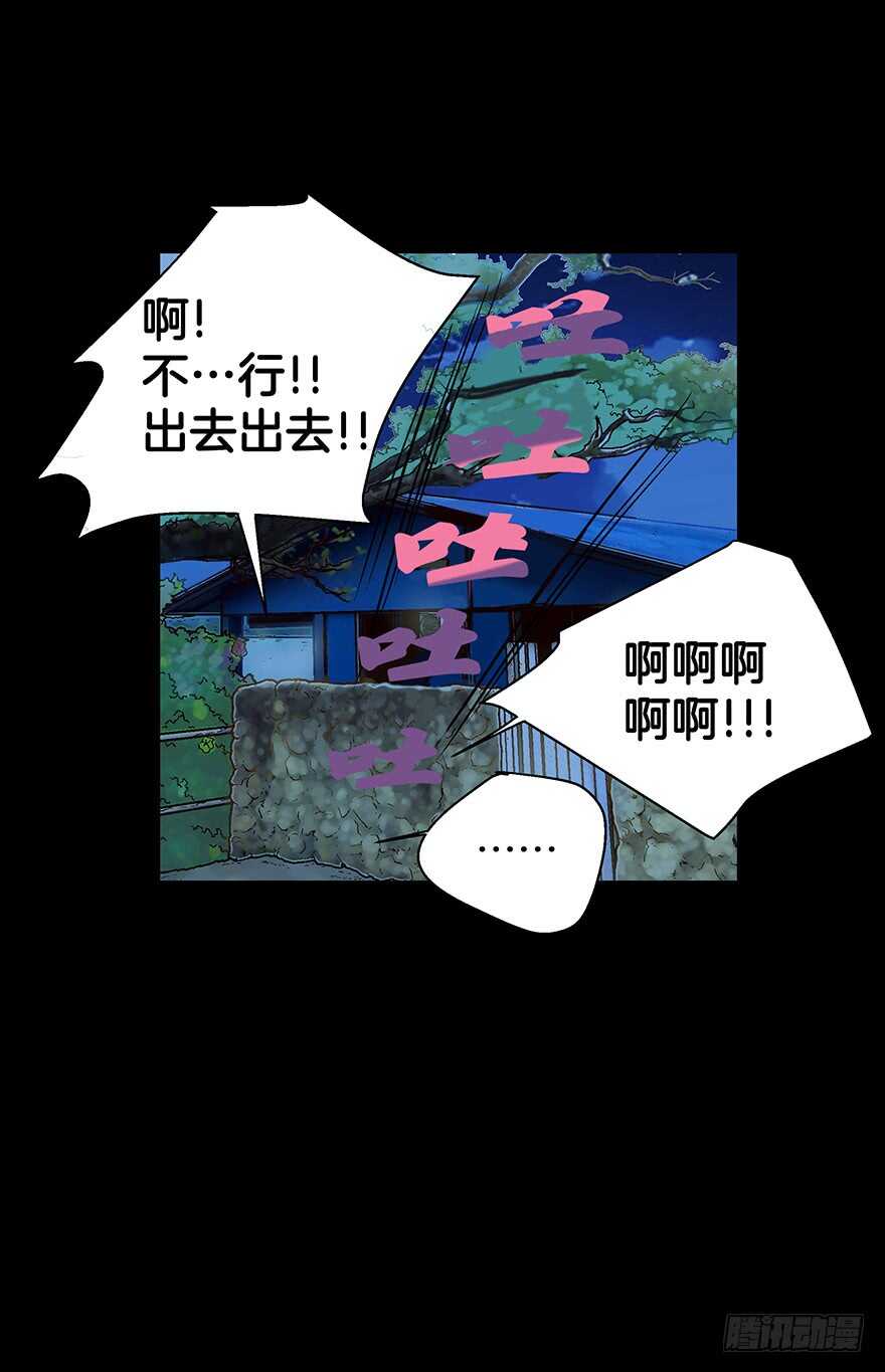 《潜水日志》第105话 第32页