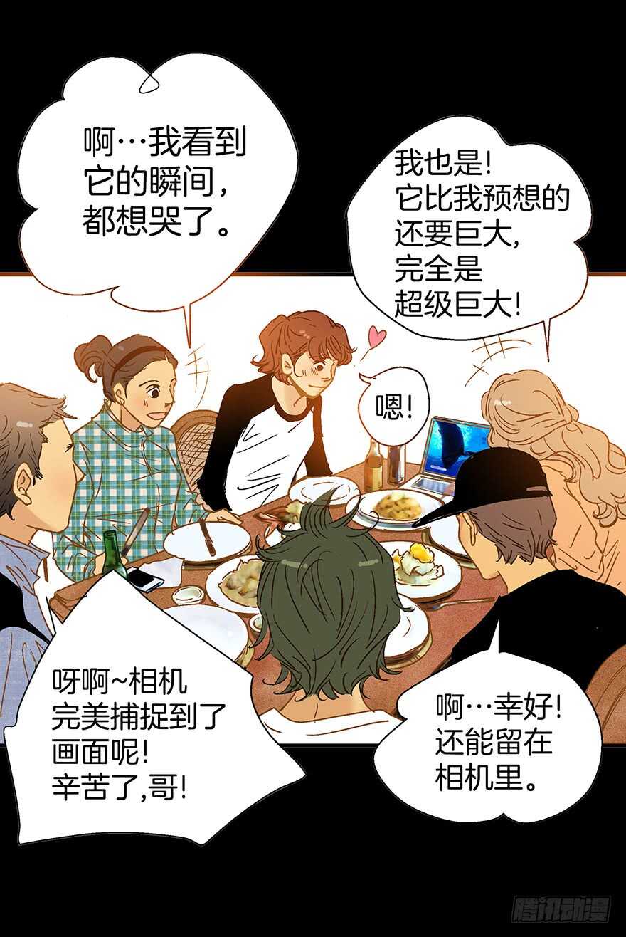 《潜水日志》第105话 第5页