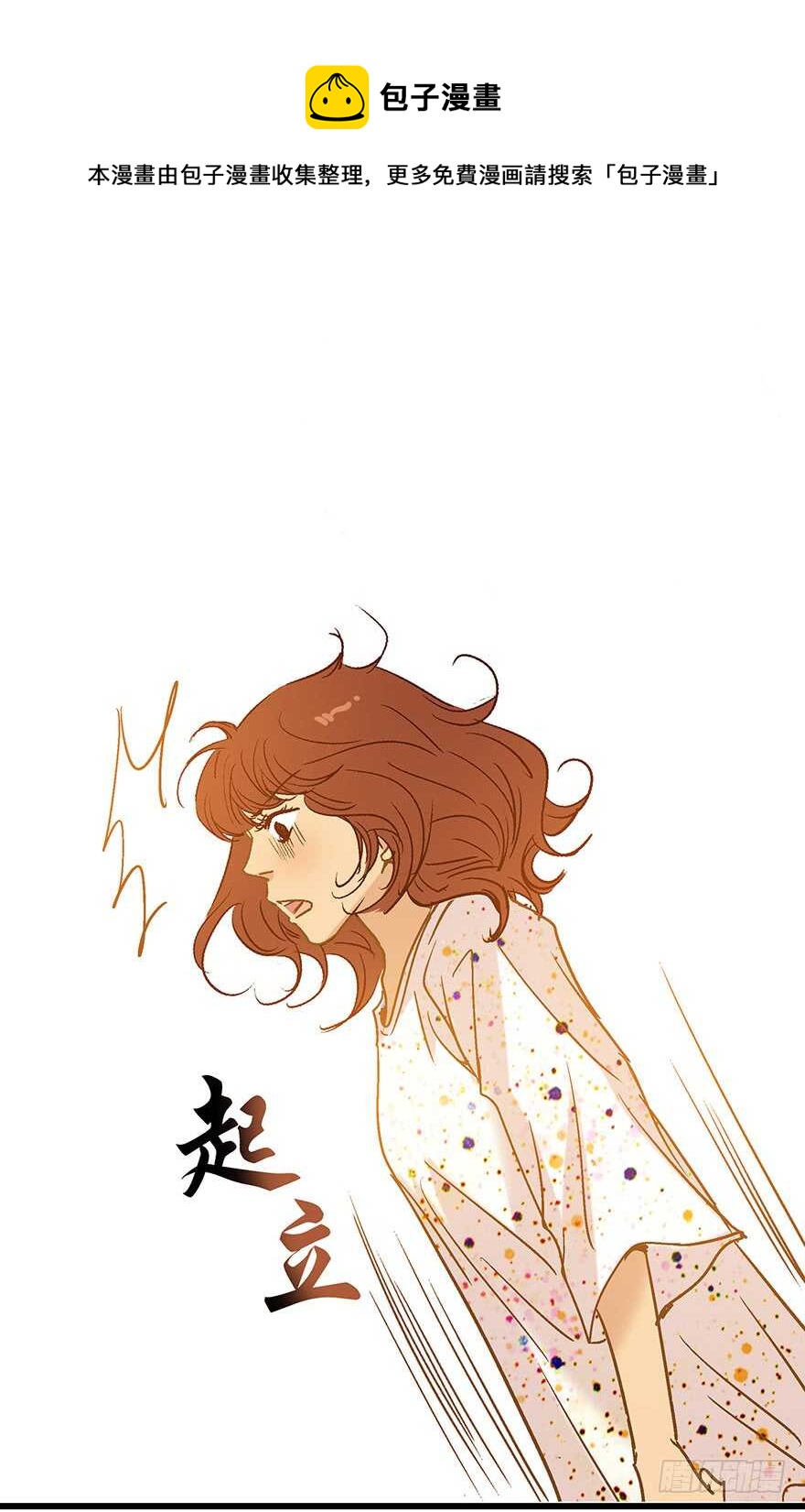 《潜水日志》第106话 第11页