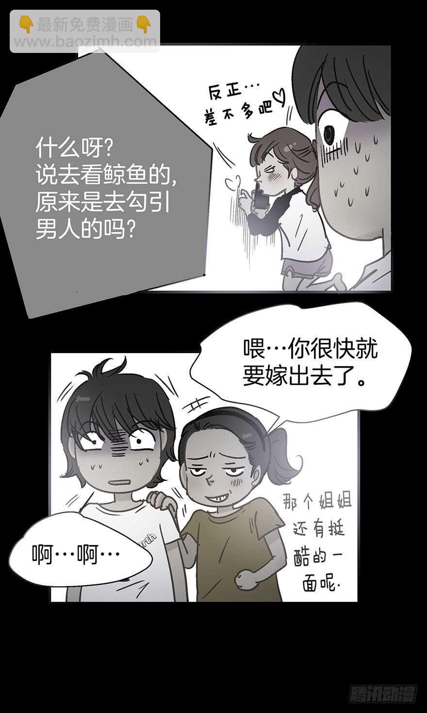 《潜水日志》第106话 第13页
