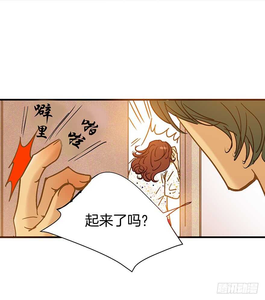 《潜水日志》第106话 第17页