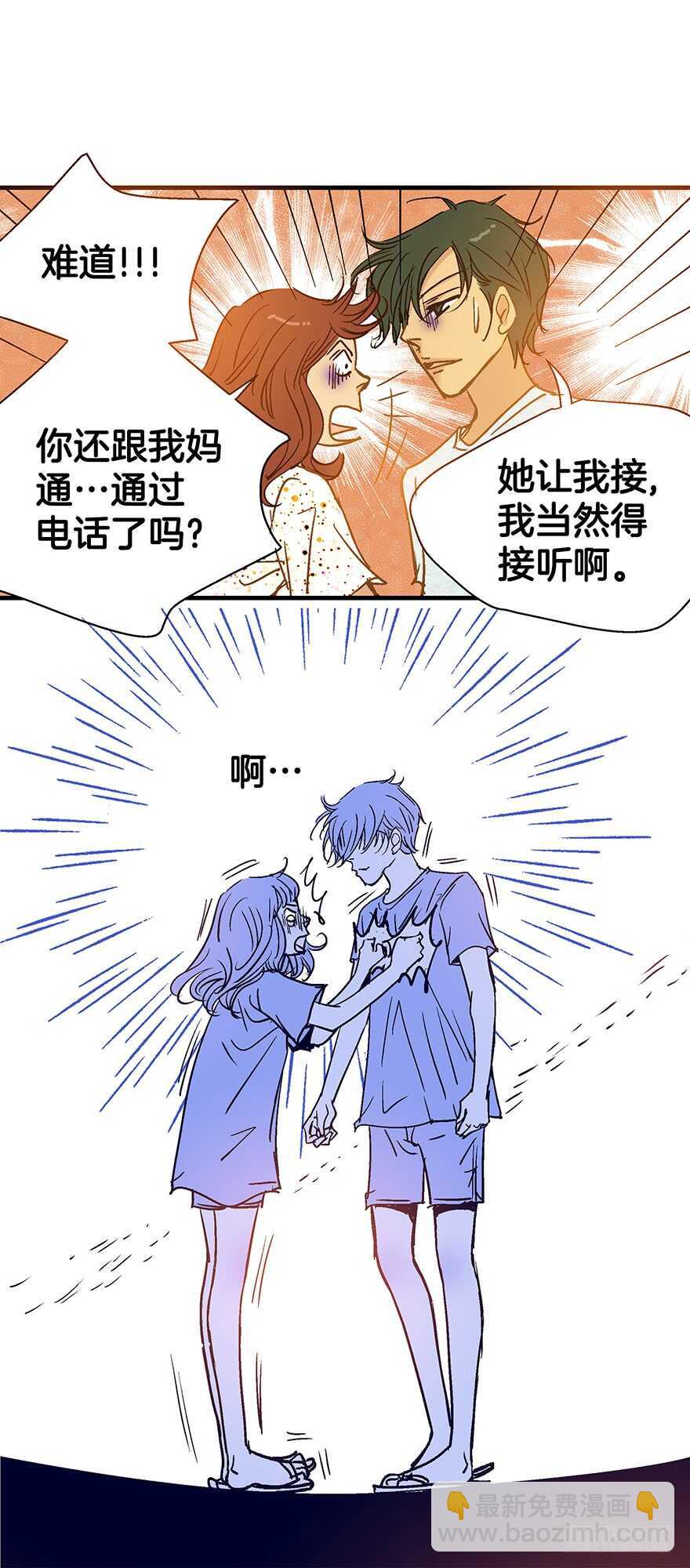 《潜水日志》第106话 第22页
