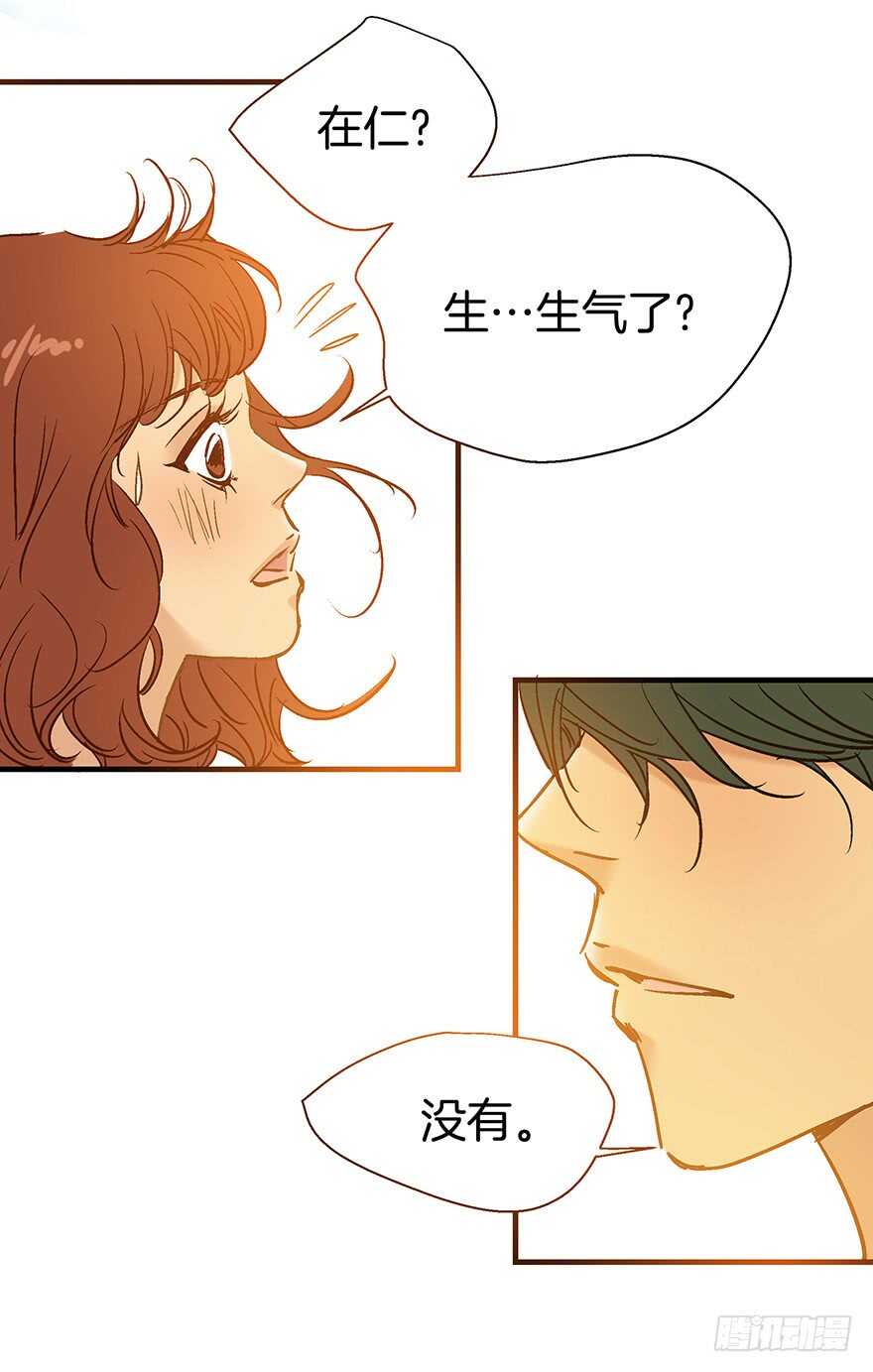 《潜水日志》第106话 第26页