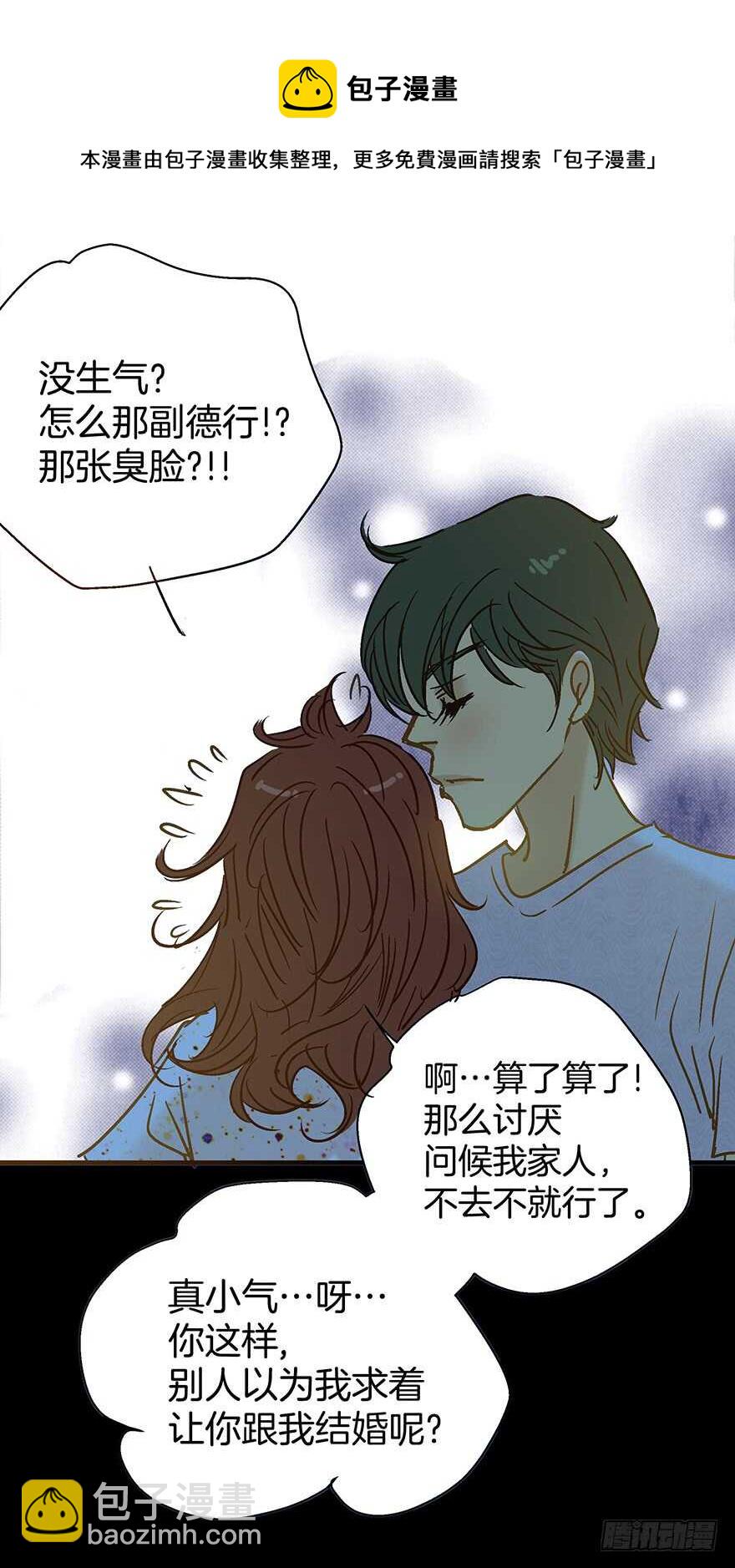 《潜水日志》第106话 第31页