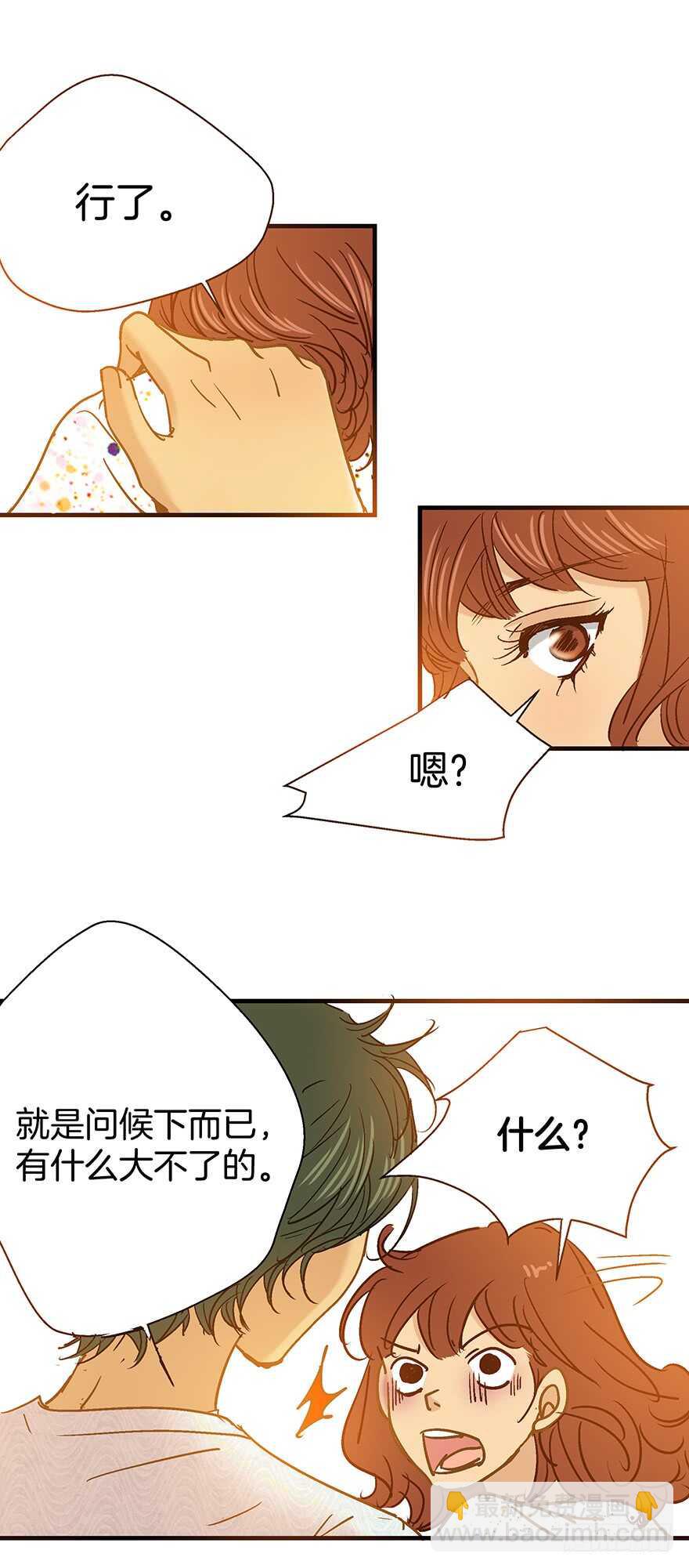 《潜水日志》第106话 第35页