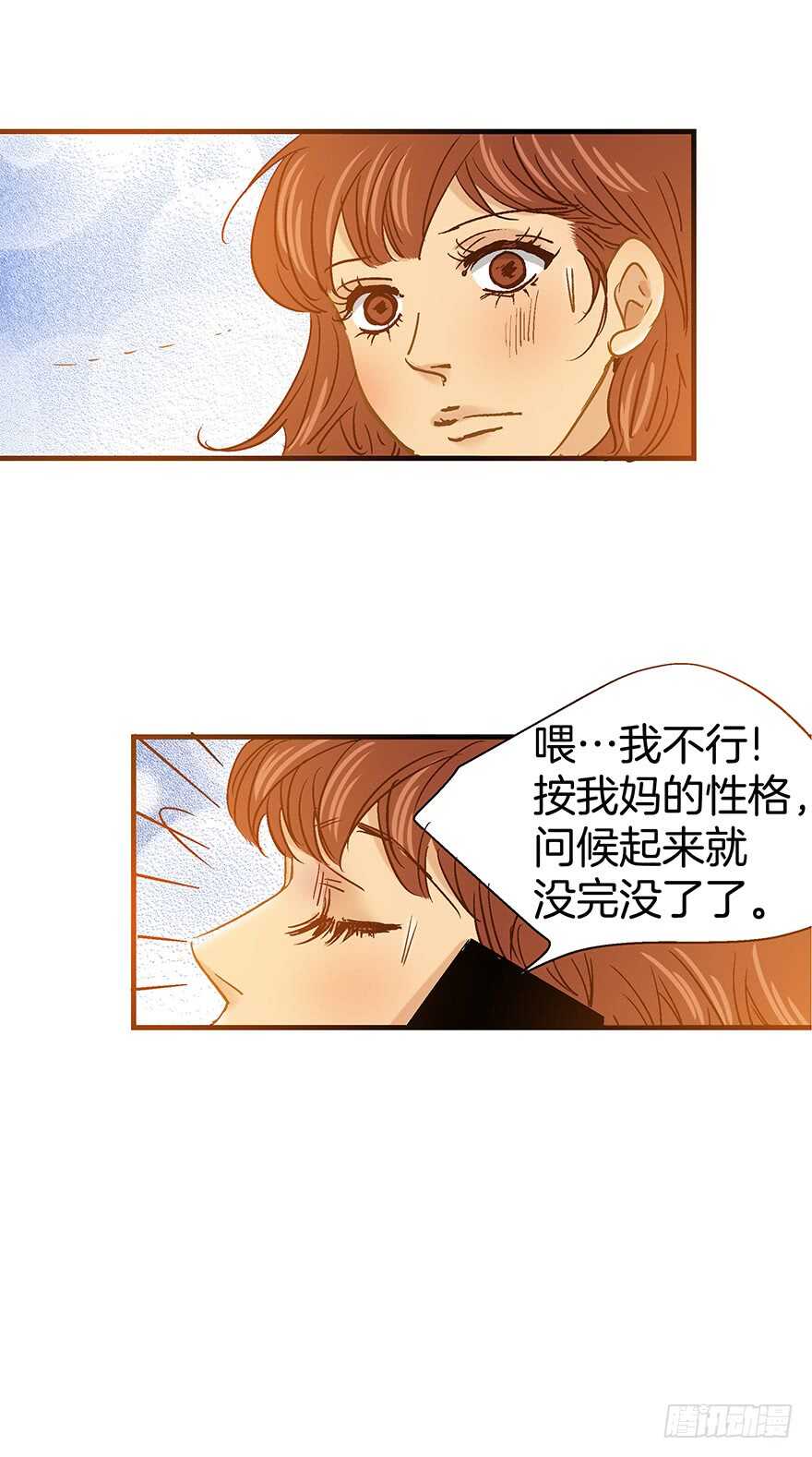《潜水日志》第106话 第37页