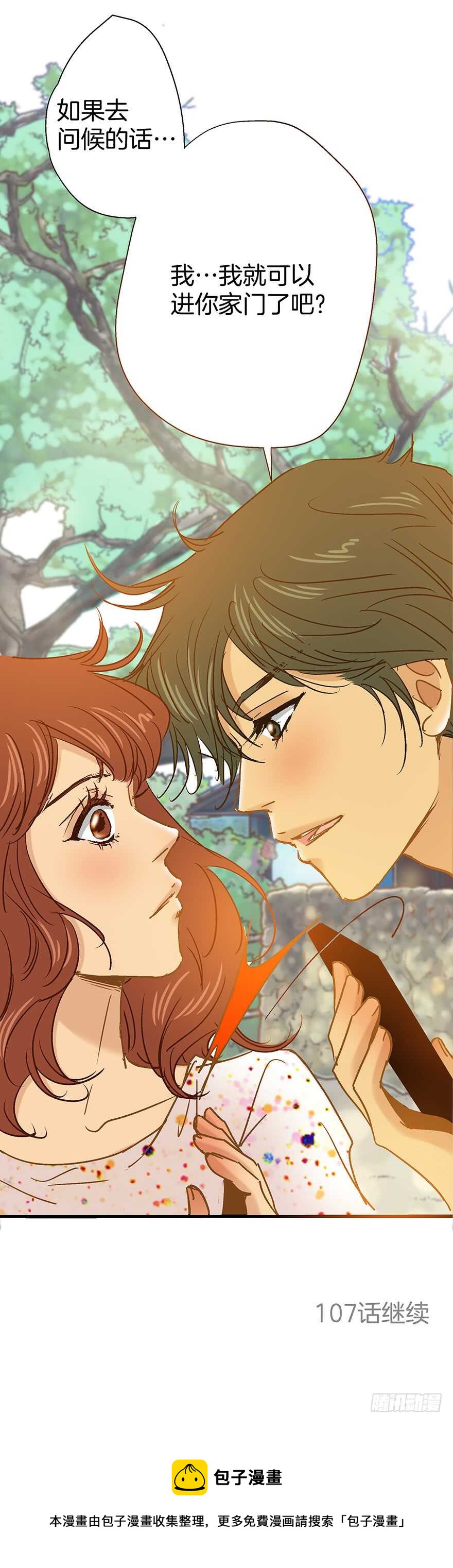 《潜水日志》第106话 第38页