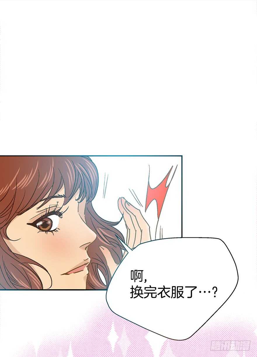 《潜水日志》第110话 最终话 第13页