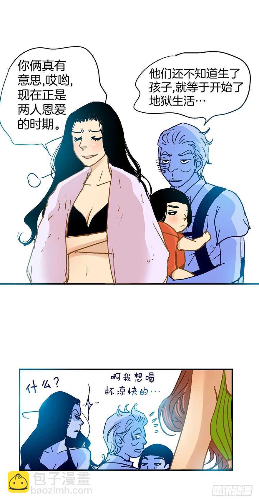 《潜水日志》第110话 最终话 第16页