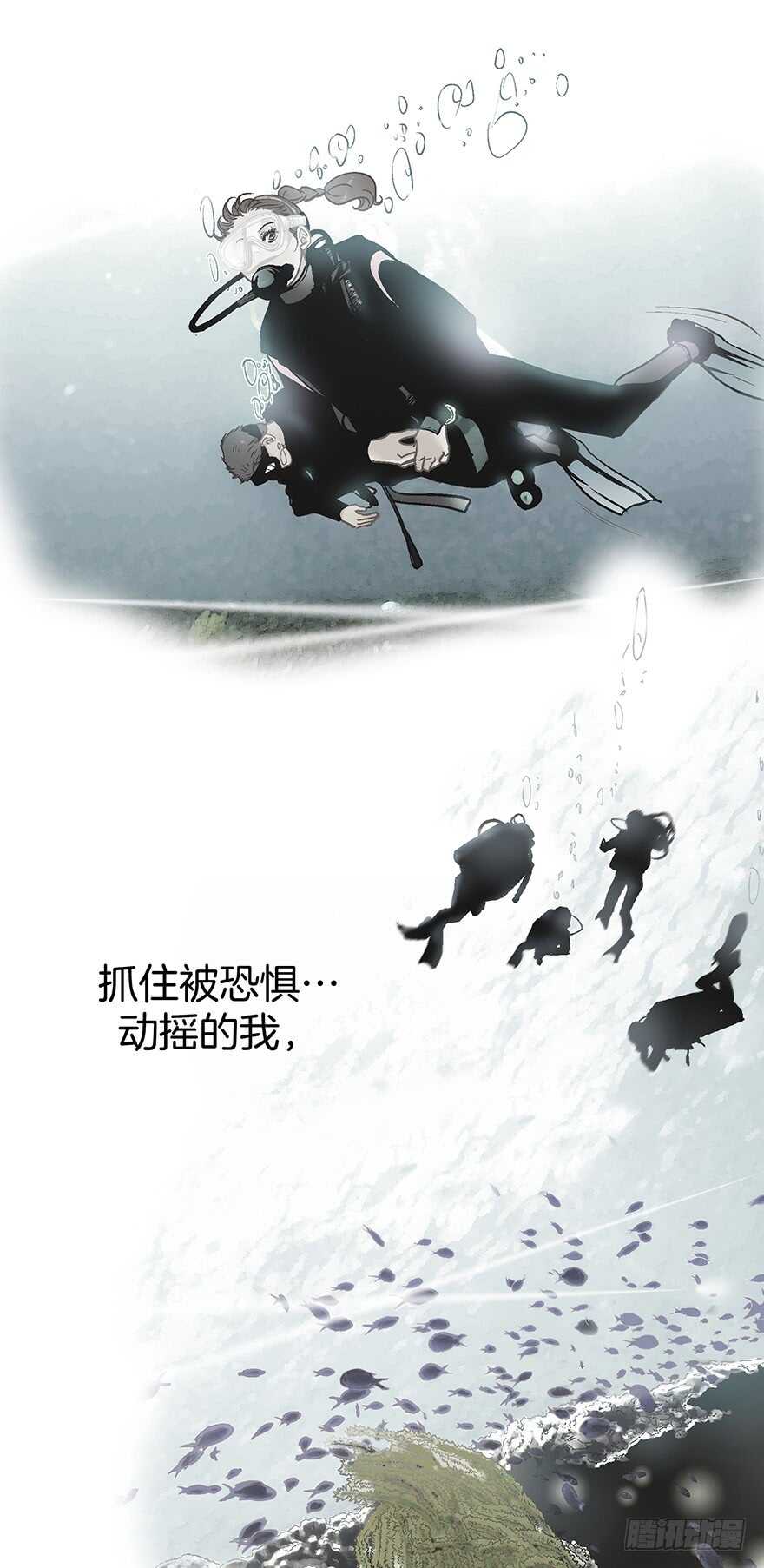 《潜水日志》第110话 最终话 第34页