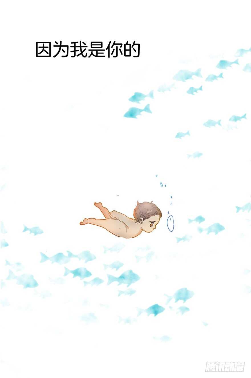 《潜水日志》第110话 最终话 第44页
