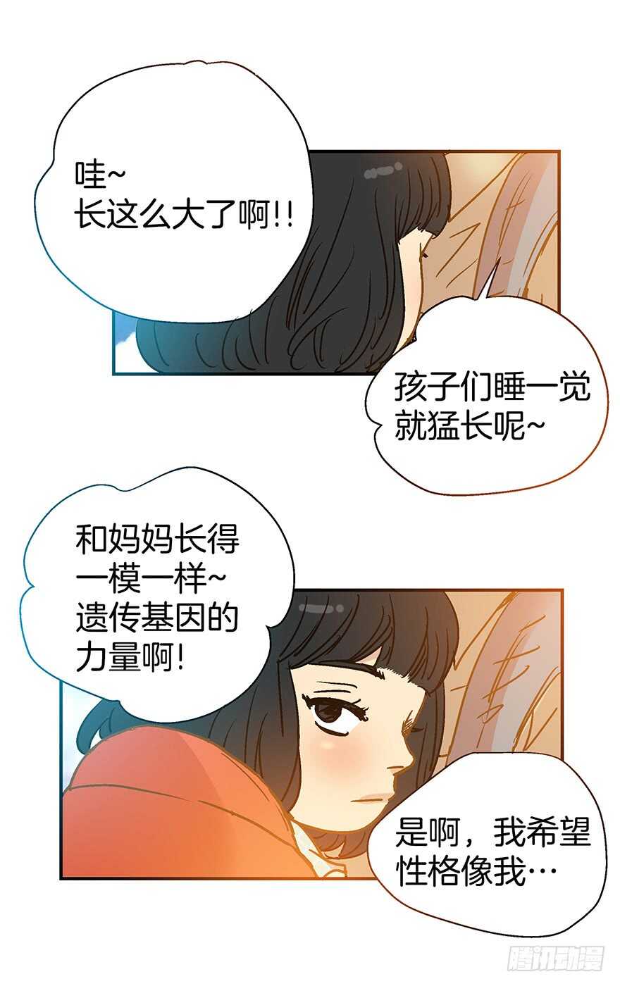 《潜水日志》第110话 最终话 第8页