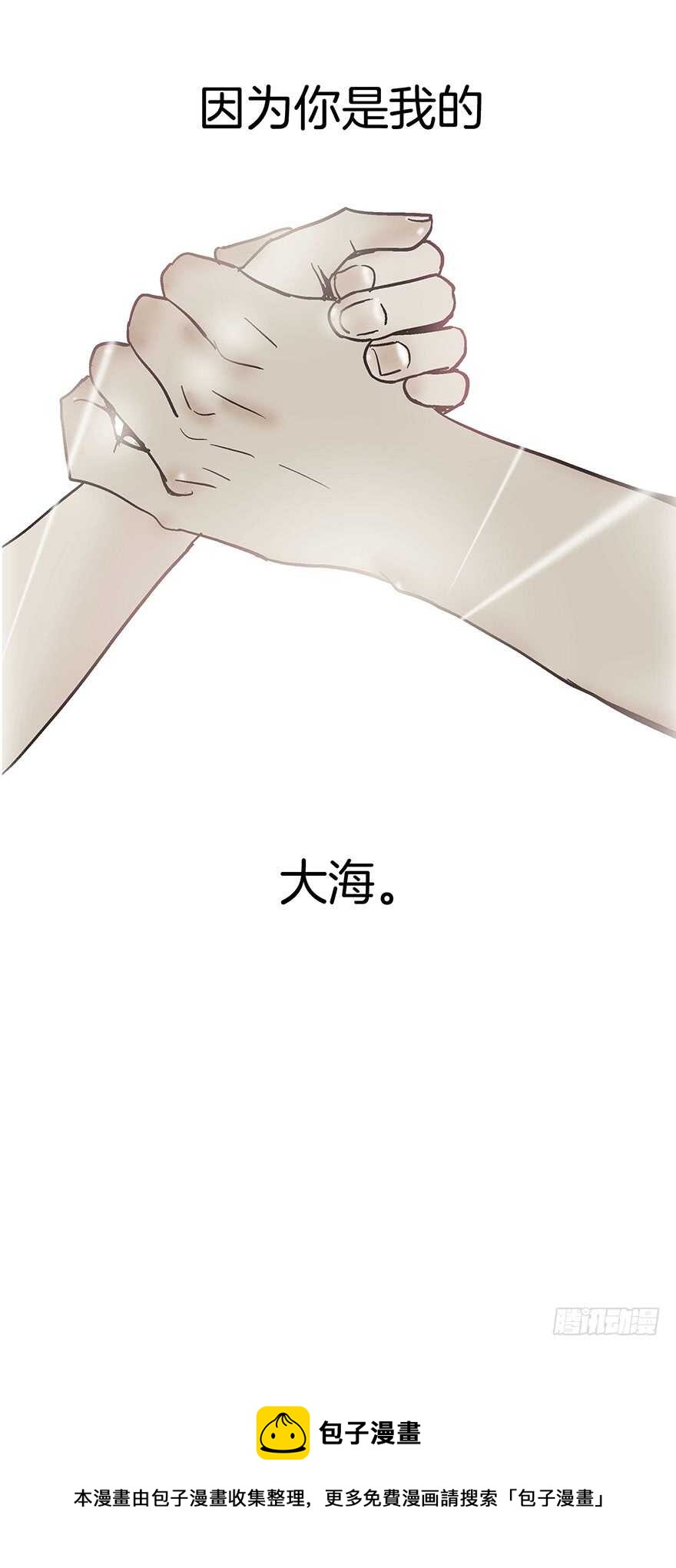 《潜水日志》第110话 最终话 第41页