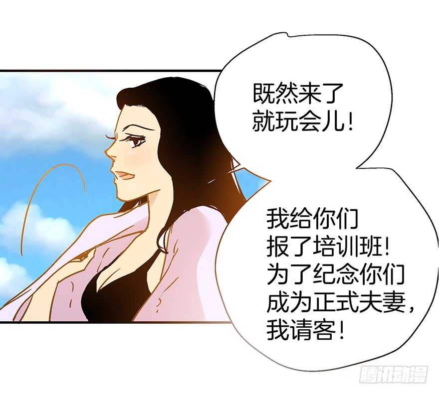 《潜水日志》第110话 最终话 第9页