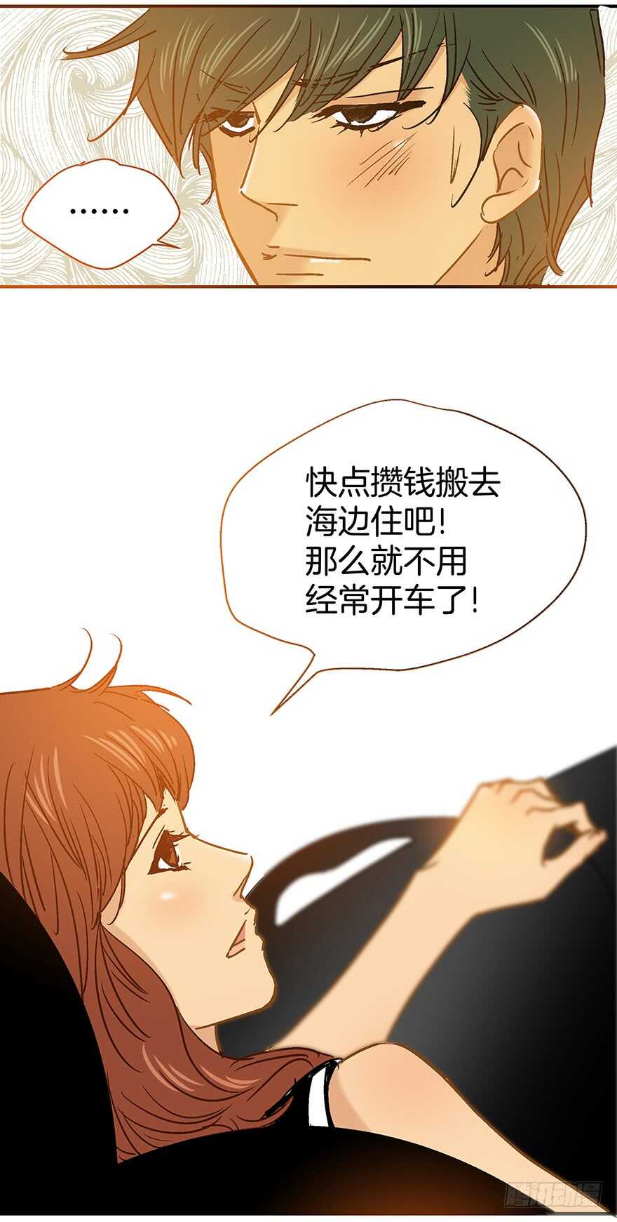 《潜水日志》第109话 第24页