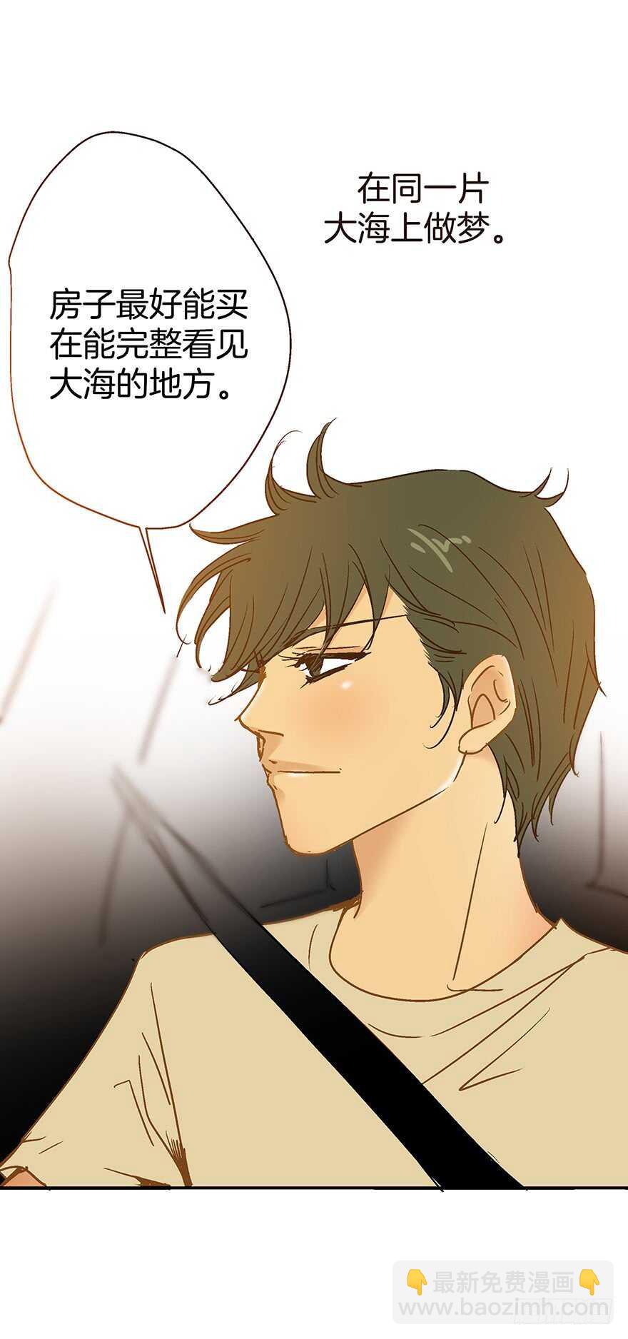 《潜水日志》第109话 第26页