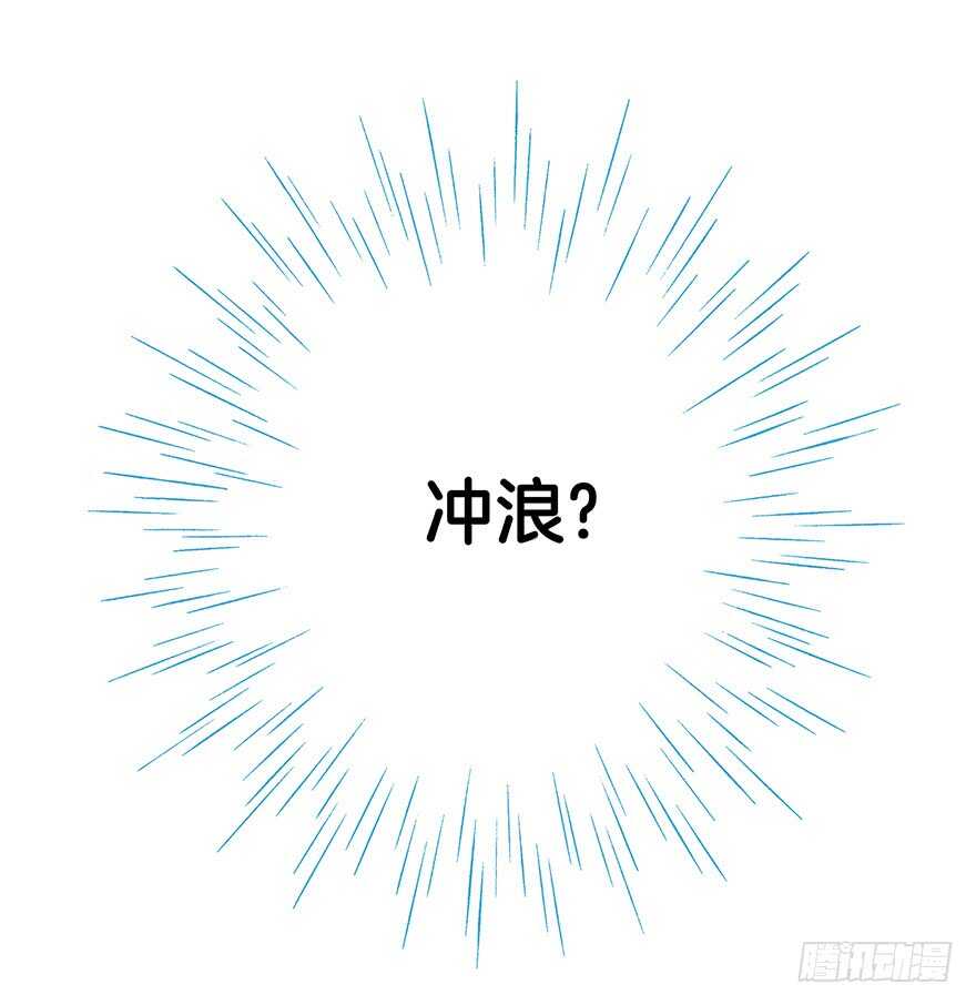 《潜水日志》第109话 第34页