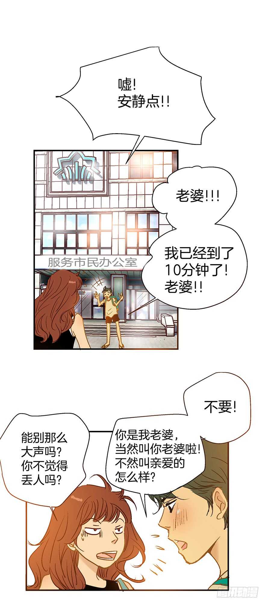 《潜水日志》第109话 第10页