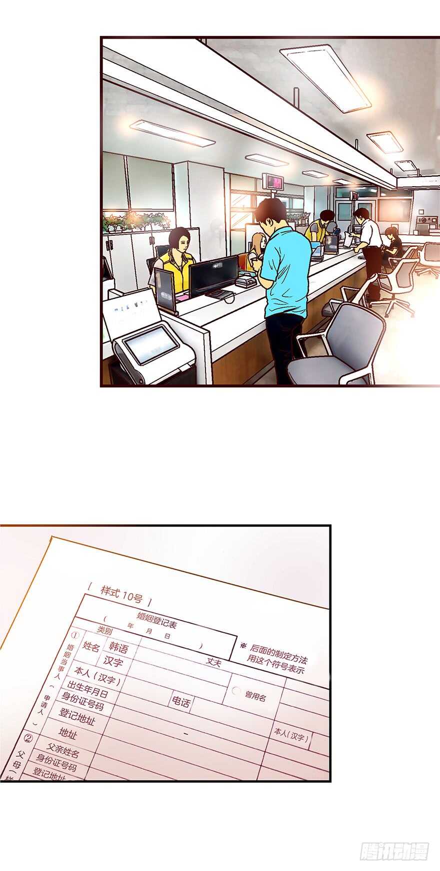 《潜水日志》第109话 第13页
