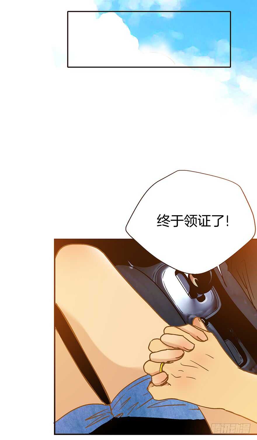 《潜水日志》第109话 第17页
