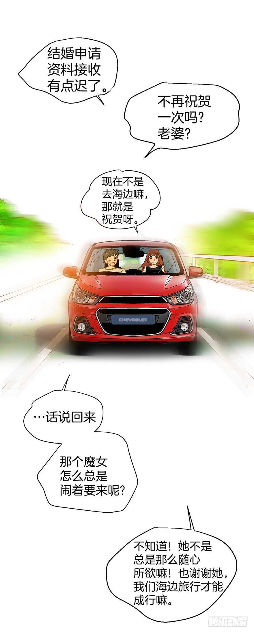 《潜水日志》第109话 第18页