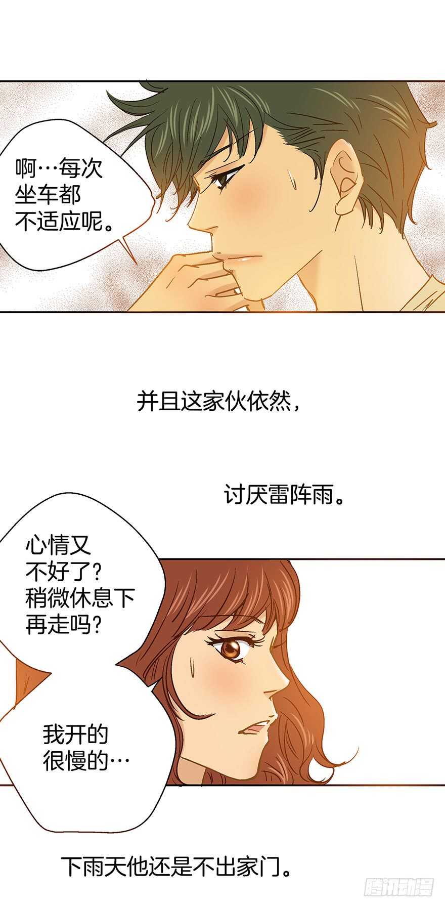 《潜水日志》第109话 第19页
