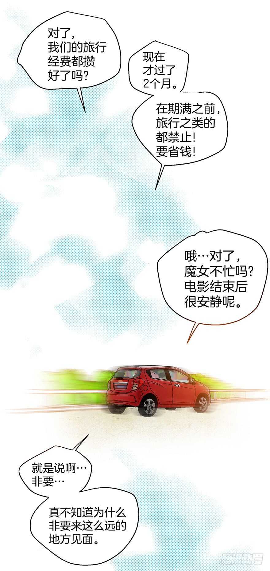 《潜水日志》第109话 第27页