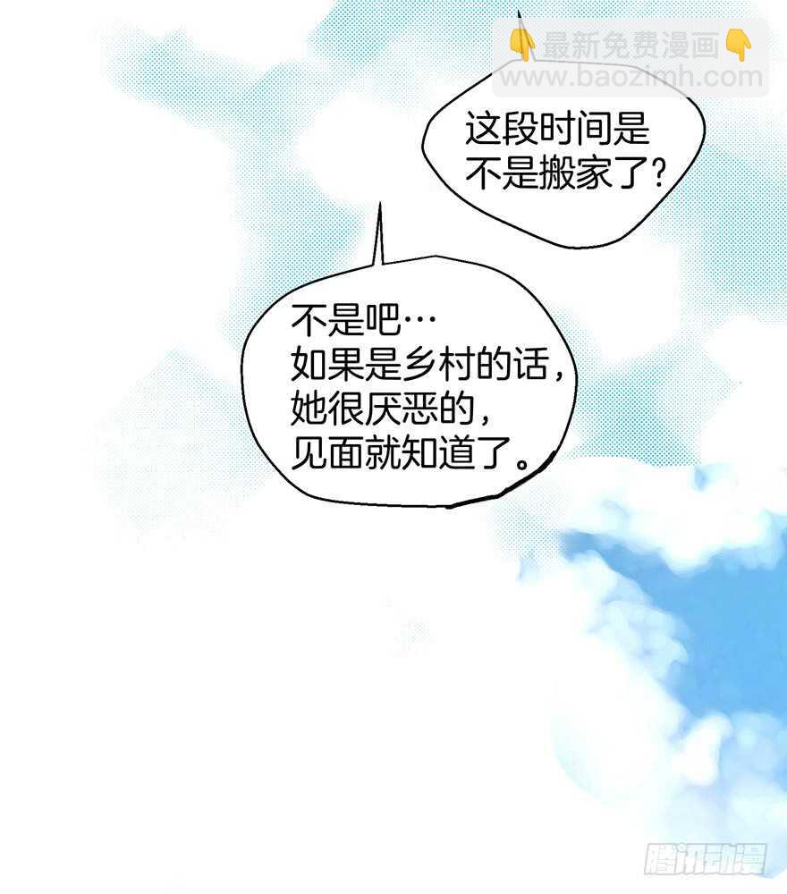 《潜水日志》第109话 第28页