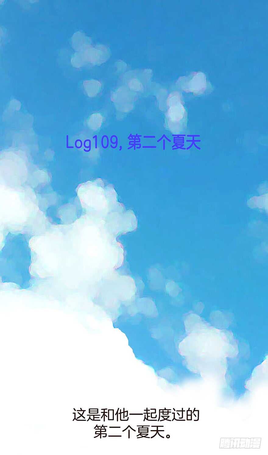 《潜水日志》第109话 第2页
