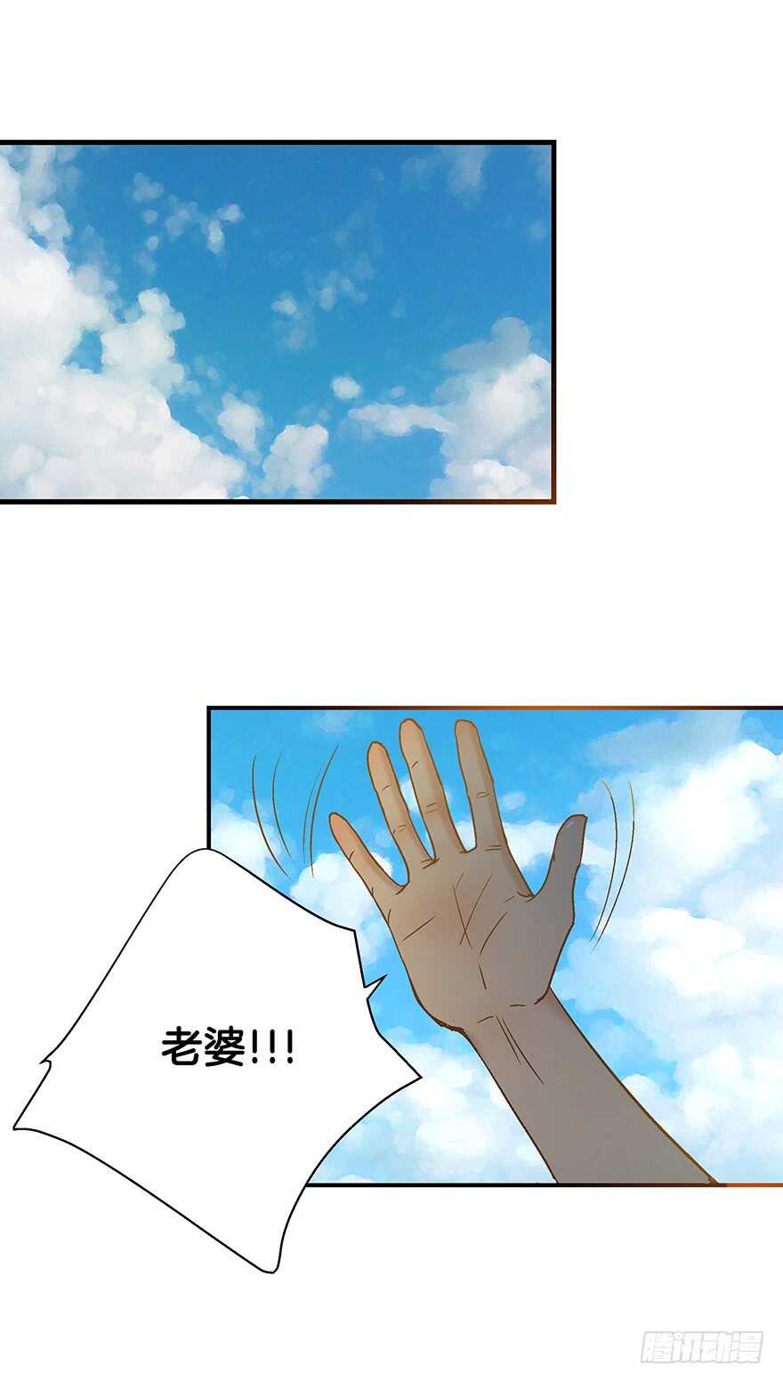 《潜水日志》第109话 第8页