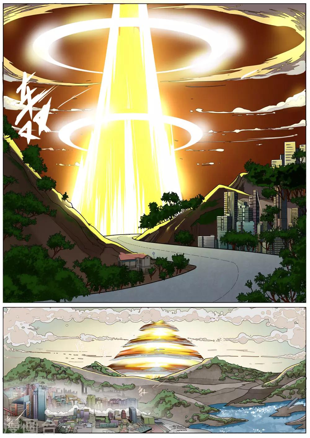 《核融合》第13话 流沙的终结 第4页