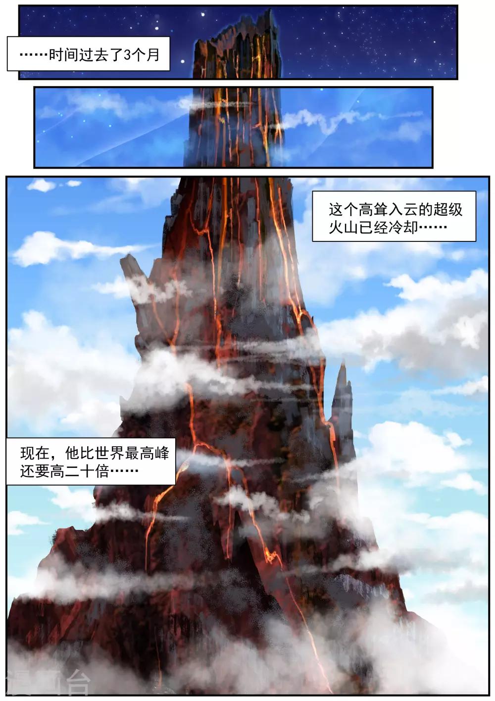 《核融合》第23话 盛夏 第1页