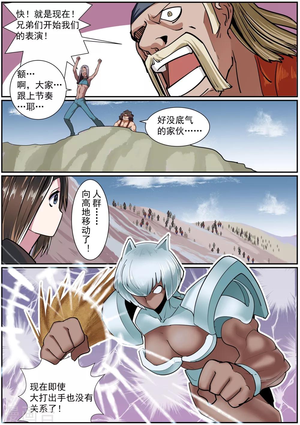 《核融合》第34话 不可战胜的敌人 第4页